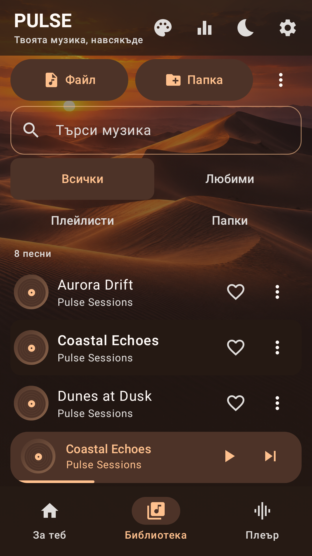 Pulse Player — Библиотека
